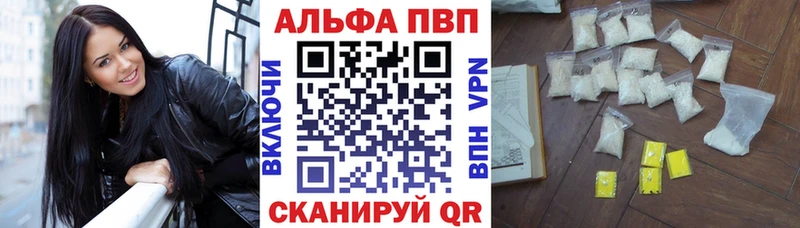 Альфа ПВП Соль  даркнет официальный сайт  Зеленодольск 
